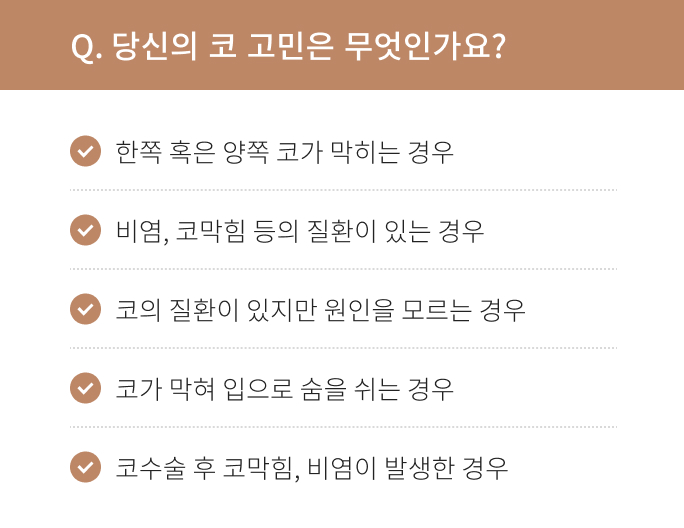 당신의 큰 고민은 무엇인가요?